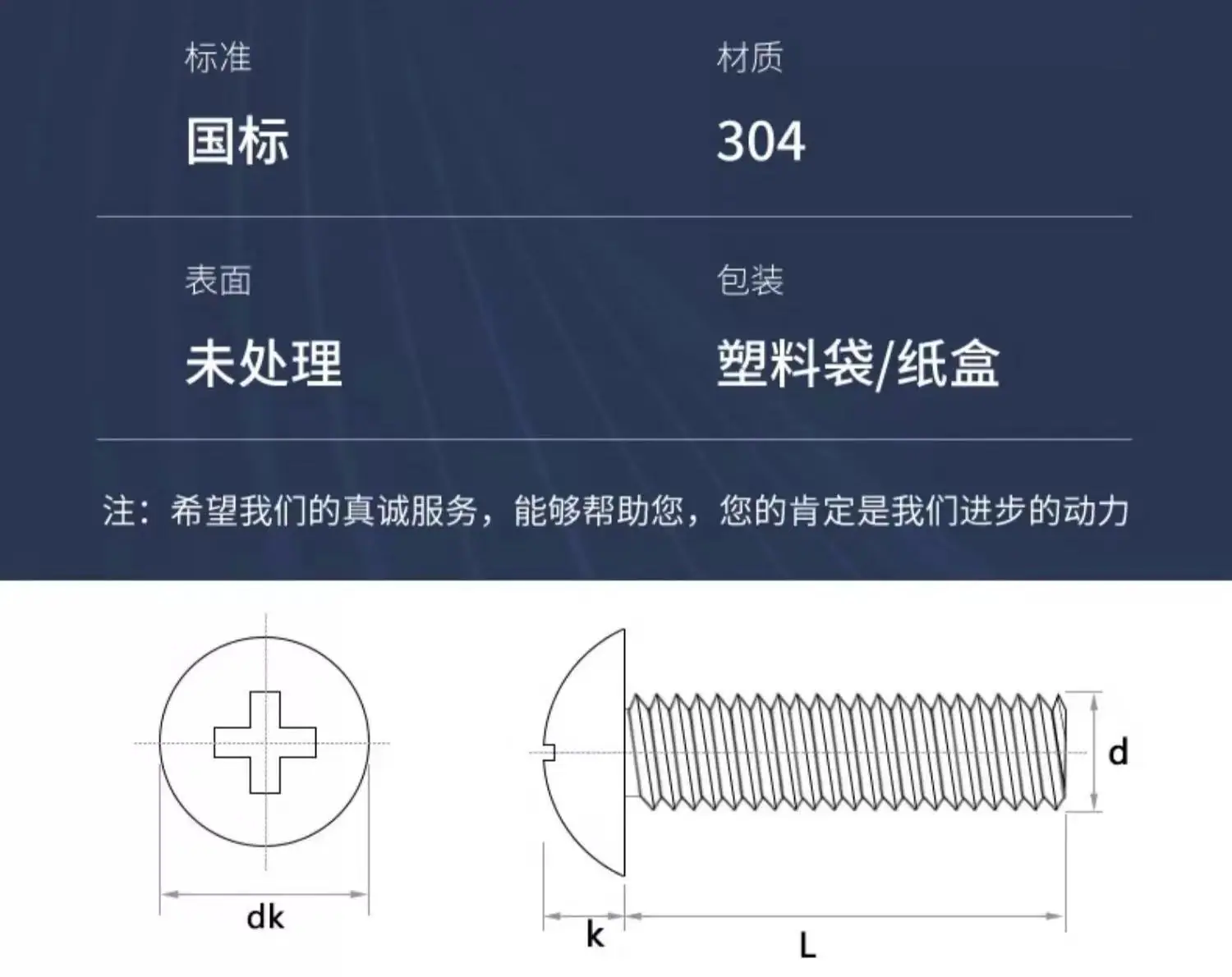 304大扁头机钉5