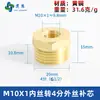 Adaptador de manómetro de cobre puro, reductor con roscas internas y externas M5M6M8M10M12M14*1.5M16 G1/4