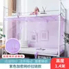 Mosquitero para dormitorio universitario, literas superior e inferior, encriptado, cama individual, antimosquitos, uso doméstico, sin instalación requerida, venta al por mayor