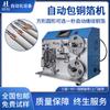 Máquina automática de enrollado de alambre con lámina de cobre Huayuan, Máquina de enrollado de lámina de cobre para cable blindado, Máquina de enrollado de lámina de cobre para cable de datos