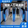Torniquete Pequeño de Tipo Plano de Lujo para Edificios de Oficinas, Áreas Peatonales, Sitios de Construcción y Sistemas de Boletería en Atracciones Turísticas con Reconocimiento Facial y Características Antiestáticas