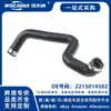 2215014582 Tubo de Água Novo (Superior) Adequado para Mercedes-Benz W221/S300/S350