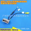 Cable Adaptador de Visión Trasera CVBS para Land Rover Chevrolet GM Japonés Toyota Prado Kia Varios Modelos