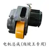 Accesorios para Montacargas Eléctricos Cable de Terminal Acelerador Motor Engranaje Controlador Rueda de Poliuretano Cargador Kit de Modificación