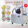 Máquina Automática de Descascar Batatas de Pequeno Porte Comercial, Máquina de Limpeza e Descascamento de Cebolas em Aço Inoxidável, Máquina de Descascar Gengibre e Taro