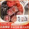 Serie semanal de frutas confitadas para la cena bolsa completa de 5 Jin lote de wangmei Wumei ciruela a medias bocadillos de frutas secas casuales de celebridad de Internet