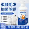 Shampoo para pets para gatos e cães, desodorizante, removedor de ácaros, antibacteriano, clareador de pelos, hidratante, fragrância de longa duração