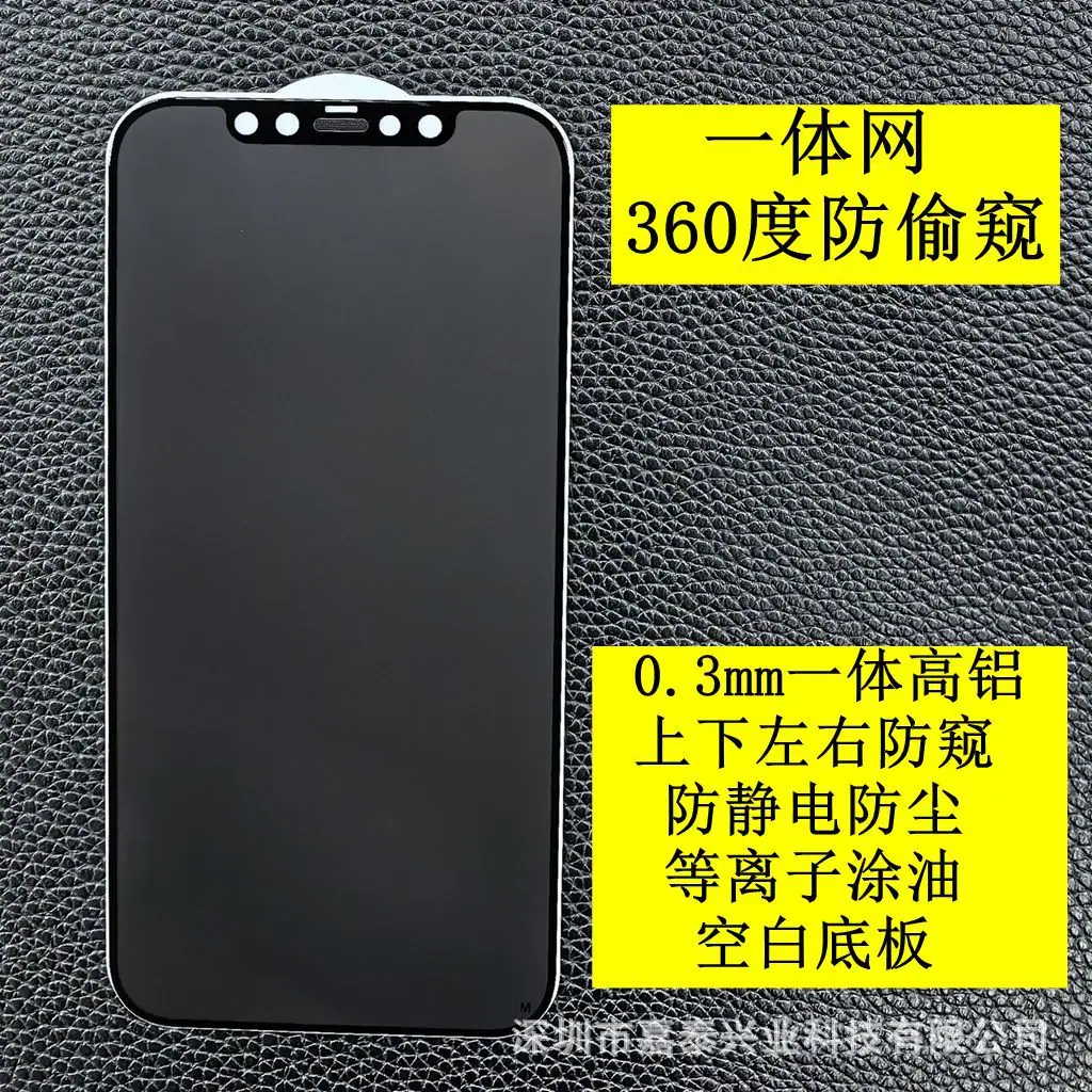 一体网360度防偷窥2