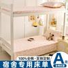 Dormitorio Universitario Algodón Puro 100% Algodón Cama Sábanas de Cama Pieza Única Juego de Tres Piezas Dormitorio Universitario Individual Doble Universal