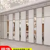 Paredes Móviles Divisorias de Hotel, Salas de Conferencias, Puertas Correderas Plegables de Oficina, Salones de Banquetes, Habitaciones Privadas de Hotel, Paredes Divisorias Móviles