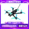 A Máquina de Voo FPV Swift de 5 polegadas Foi Totalmente Montada e Está Pronta para Competição Imersiva de Drones e Treinamento de Corrida