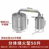 Máquina de Cervejaria a Lenha Destilador com Aquecimento Elétrico Universal para Baijiu Sólido e Líquido Máquina de Torrefação Espessada Doméstica Comercial Média e Grande