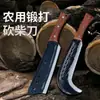 Cuchillo multifuncional para cortar huesos hecho a mano de acero completo para el hogar, herramienta de corte agrícola, nuevo cuchillo de corte y tala de árboles de acero al manganeso