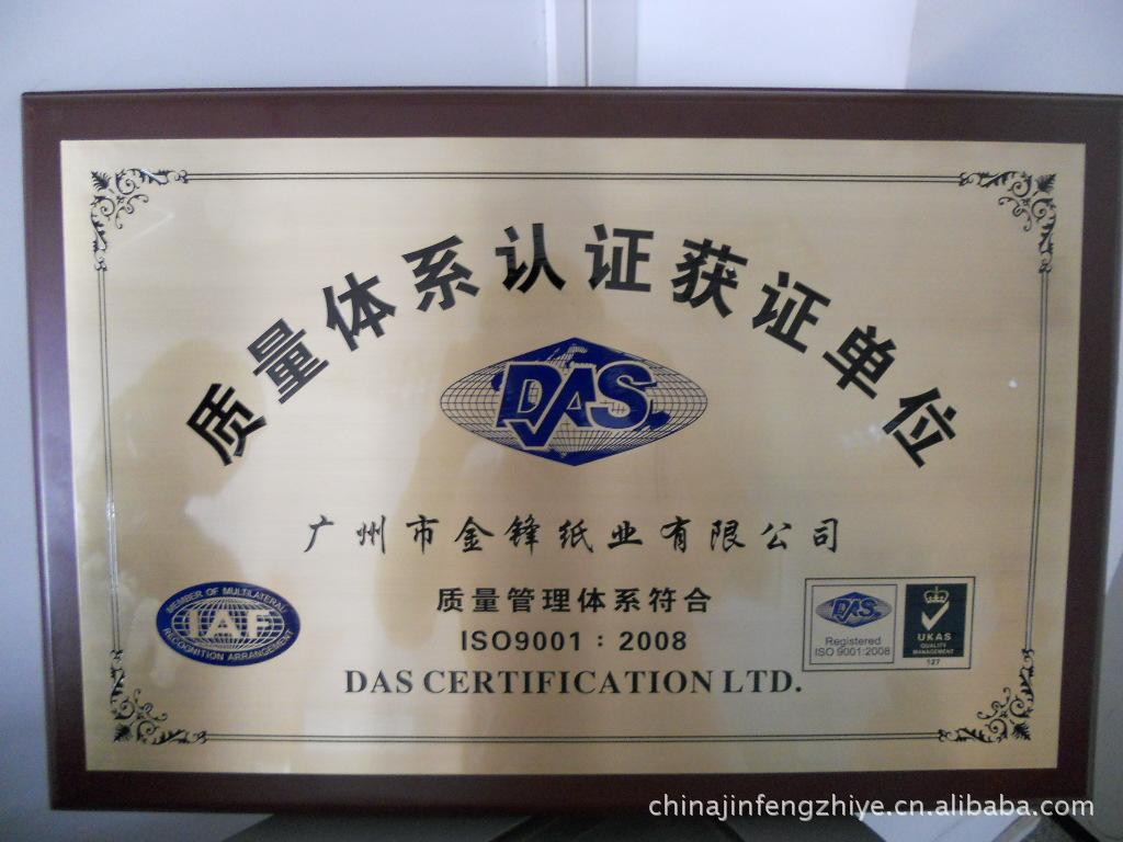 Quality system authentication-