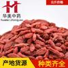 Goji 1000g Huamei Medicina China Materiales Medicinales Chinos Suministro al por Mayor Goji Productos Nuevos Gran Cantidad Preferencial