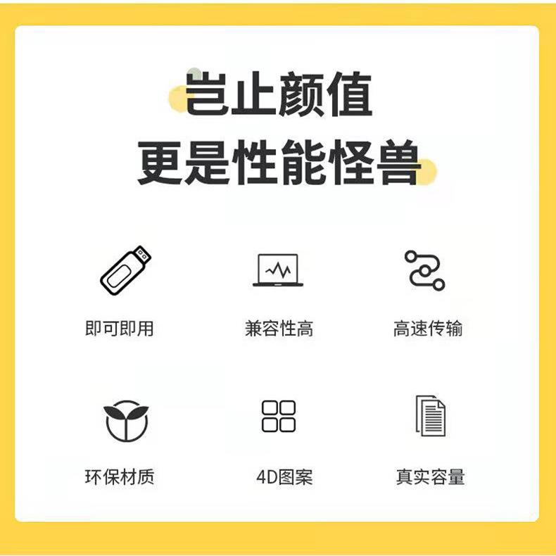卡通小熊U盘 