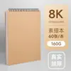 Caderno de esboços em couro A4 extra-grosso 160g, capa dura espiralada, caderno de arte brilhante, 8K livro de desenho, em estoque para atacado