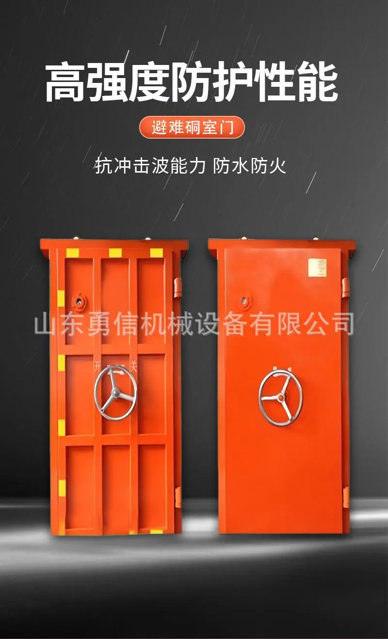 避难硐室门详情页 (1).jpg