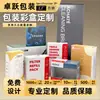 Caixas de Embalagem Personalizadas, Caixas de Papel Cartão Branco para Pequenos Lotes, Caixas de Papelão Ondulado Impressas, Caixas Tipo Avião, Caixas Coloridas Personalizadas para Produtos Digitais