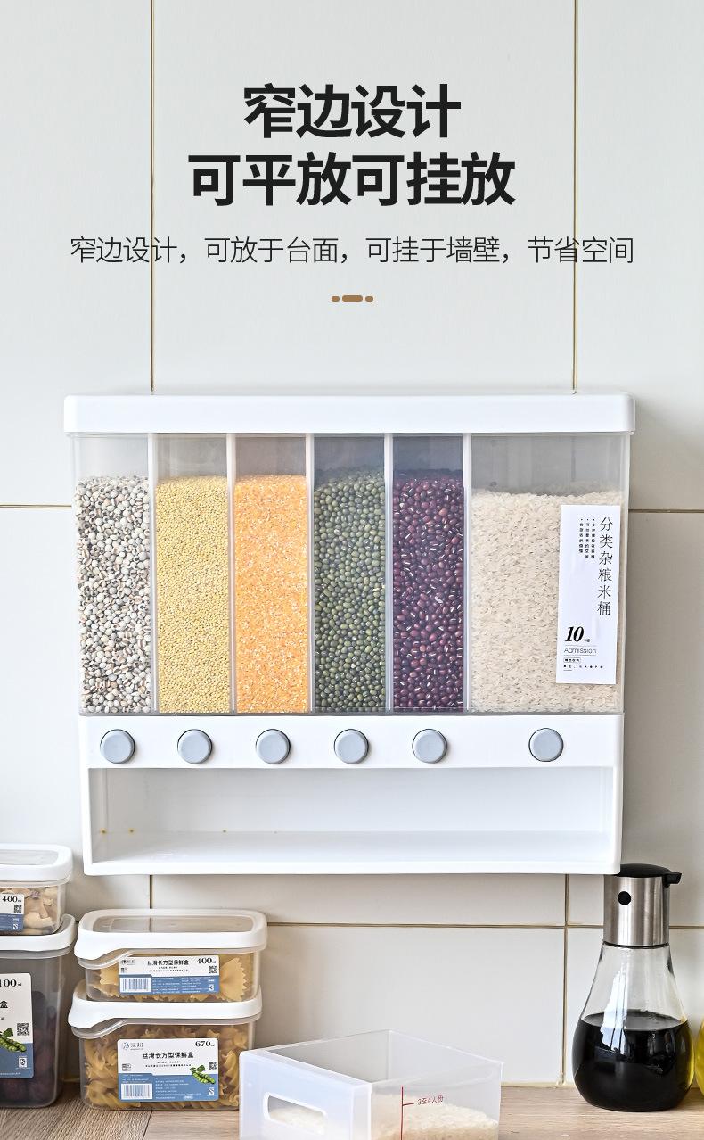 分格杂粮米桶