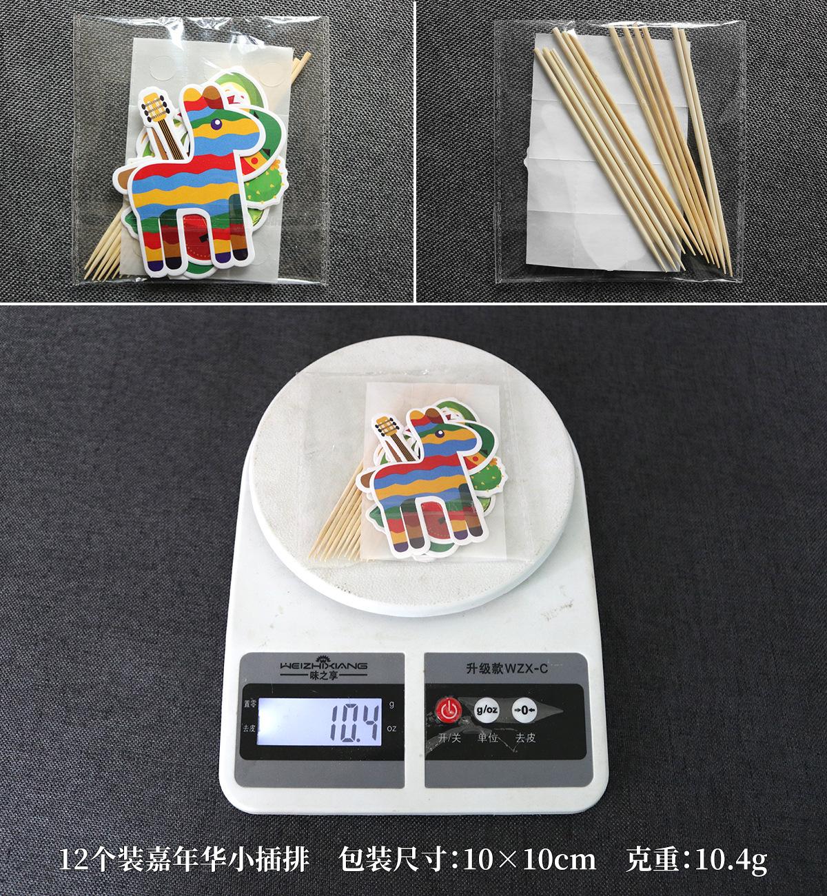 12个装嘉年华小插排