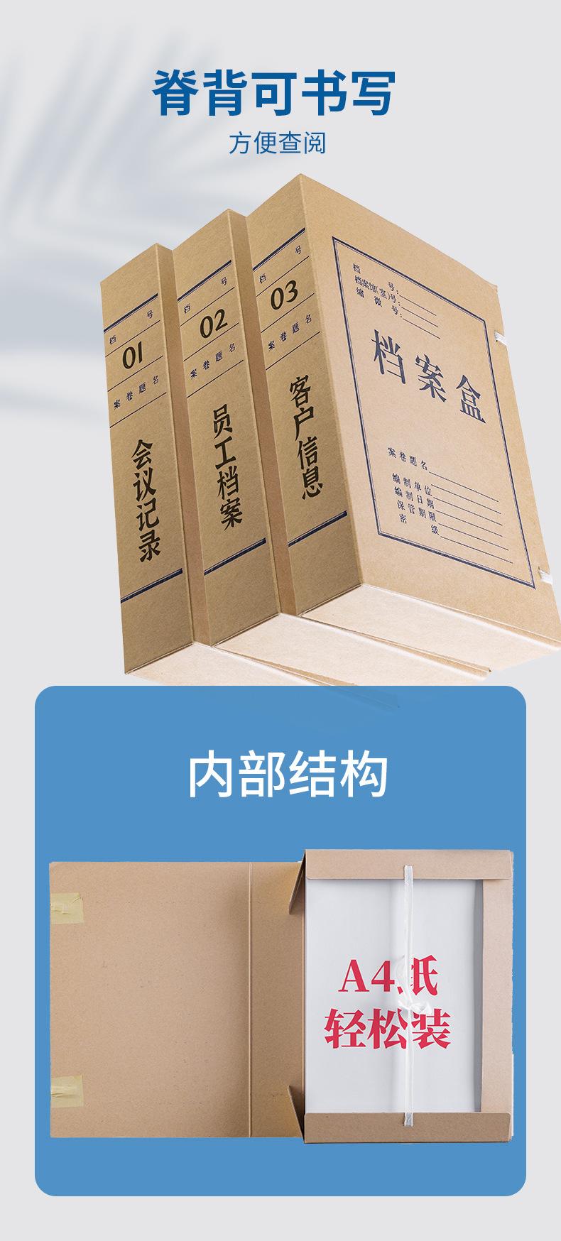 纸质档案盒_05.jpg