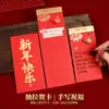 Tarjetas de felicitación escritas a mano, sobres rojos de boda, papel duro con relieve dorado, sobres rojos de boda de alta gama, mensaje de felicidad para recién casados, regalo de agradecimiento