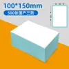Eyoubao especial 100*100*150 dobrável à prova de três (água, óleo, atrito) papel de etiqueta térmica adesivo superfície de logística expressa pasta única