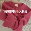 Outono e Inverno de Alta Qualidade Klein Azul Crewneck Cardigan Sweater Jacket Mulheres Estilo Coreano Ouro Fivela Guaxinim Veludo Top de Malha