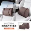 Adecuado para modelos de coche Volkswagen Cc, Sagitar, T-Roc, Golf, Bora, Passat y Santana, Almohada cervical y soporte lumbar de alta gama para asiento