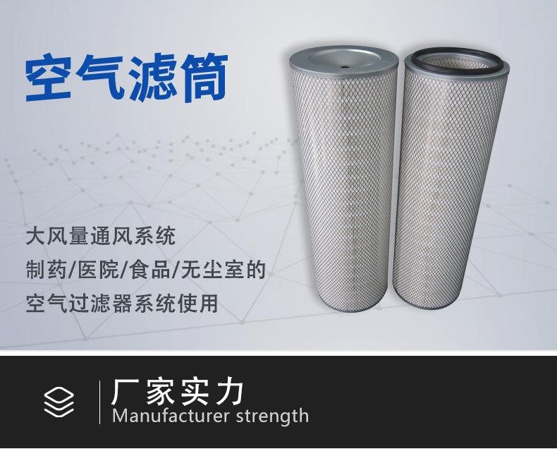 空气滤筒_01.jpg