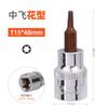 Atacado sextavado t25t30t40t45 flor de ameixa uma palavra cruzada cabeça de bitola seis-flor ferramenta de soquete giratório