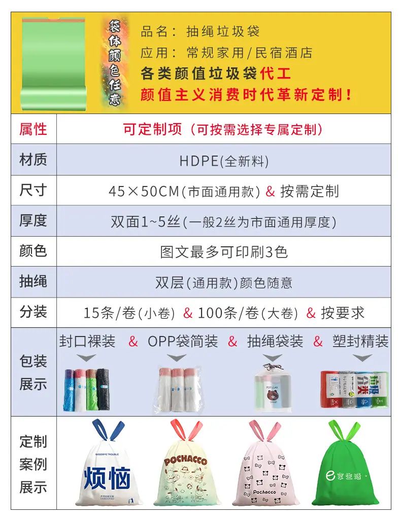 定制详情-拷贝_11