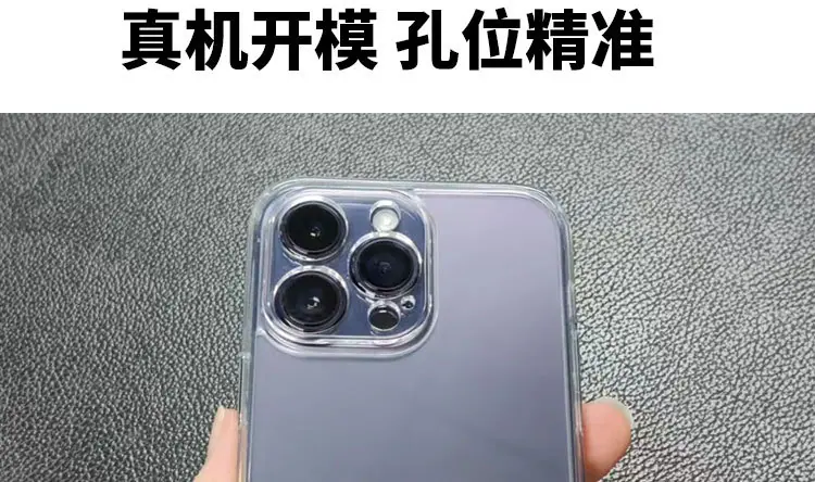 高透精孔手机壳_14.jpg