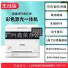 Impresora Láser Color Canon Mf643Cdw 645Cx_641Cdw Inalámbrica Doble Cara Máquina Todo en Uno para Oficina