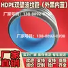 Tubería Corrugada de Doble Pared de HDPE (Negro por Fuera, Azul por Dentro) Drenaje Municipal Doble Brazo Tubería Corrugada Banda de Acero Tubería Corrugada Fábrica de Yunnan