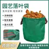 Bolsas de Gran Capacidad para Recoger Hojas y Césped Caídos, Productos Transfronterizos Más Vendidos, Bolsas de Jardinería, Bolsas de Basura, Bolsas Verdes para Ramas y Hojas, Uso Agrícola
