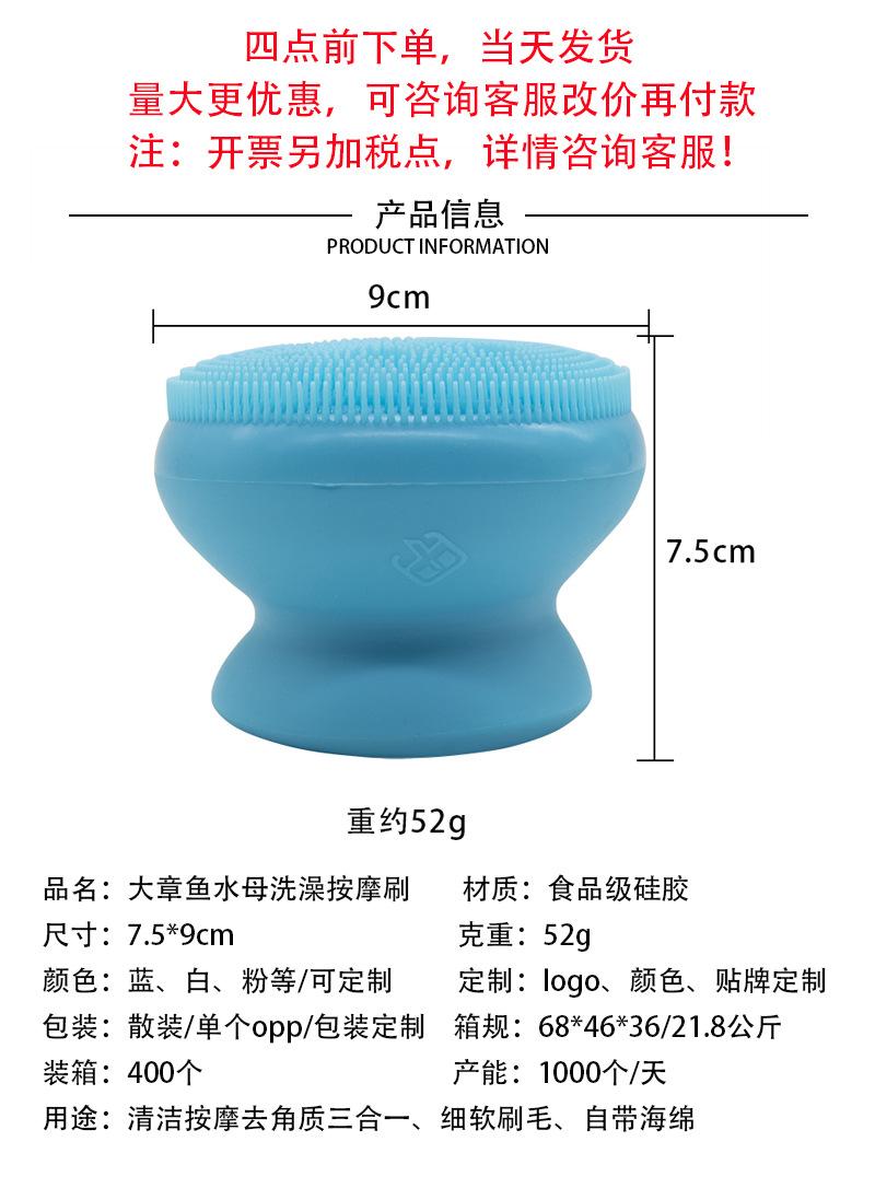 大章鱼尺寸