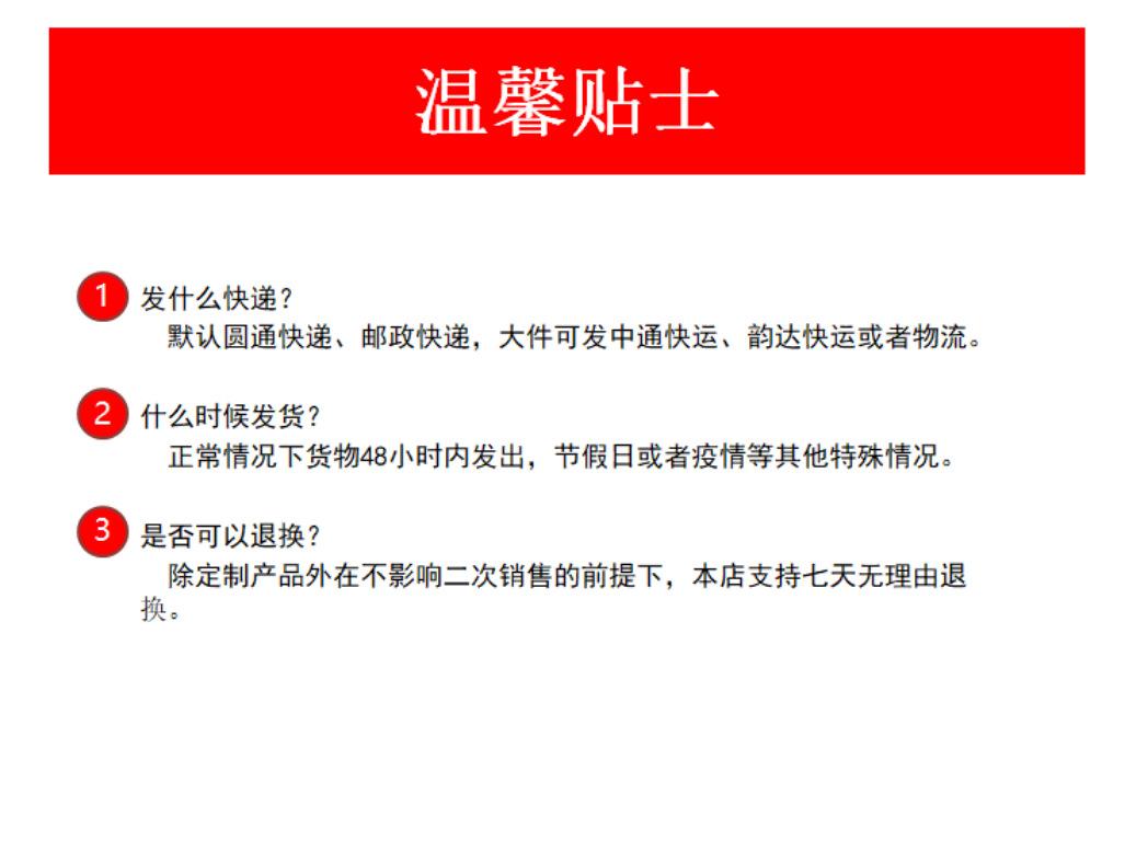 温馨提示
