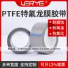 Fita de Filme Puro de Teflon para Máquina de Cantoneira, Filme Antiaderente e Anti-Queimadura para Máquina de Descascamento, Fita de Alta Temperatura para Calcador de Máquina de Costura