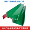 Tira Protectora de Umbral de Decoración, Protección Antirrobo para Puerta de Entrada, Ranura Protectora de PVC en Forma de U para Puerta, Cubierta Protectora para Puerta Corredera, Placa de Cubierta de Plástico