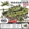 Compatible con Bloques de Construcción de Portaaviones Militares Lego, Vehículos Tanque, Aviones de Combate, Juguetes Educativos de Ensamblaje de Alta Calidad para Niños, Venta al por Mayor de Regalos
