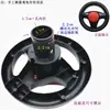 Acessórios para carro elétrico infantil volante infantil carro elétrico de quatro rodas guidão modificado patinete de bebê direção