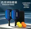 Raquete de pickleball Usapa Grau de Competição Raquete de pickleball de Fibra de Vidro Conjunto de Fibra de Carbono Presente Transfronteiriço Personalização