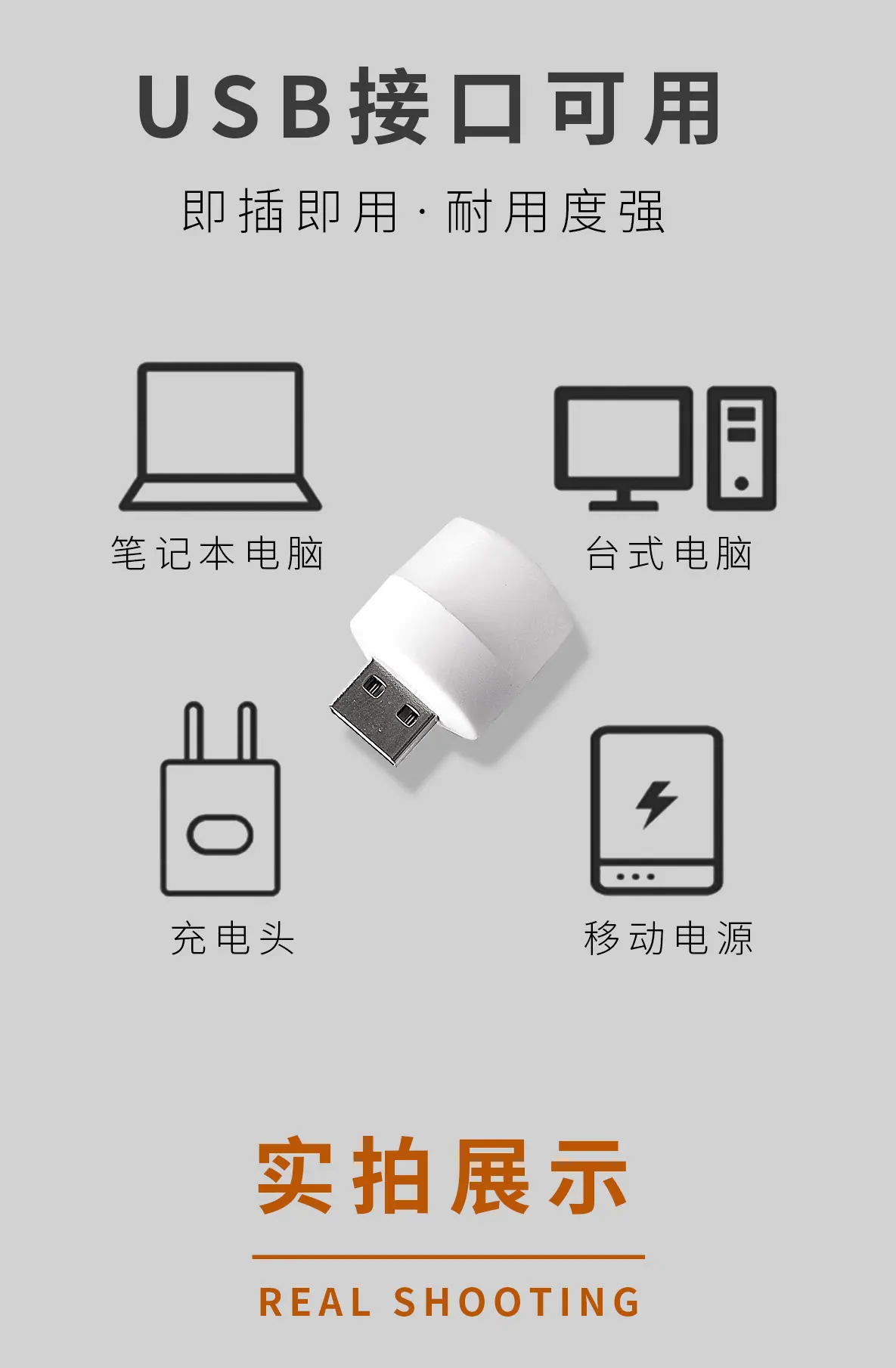 省电小夜灯_10.jpg