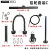 Equipamento de Fitness Caseiro DIY Kit de Modificação de Equipamento de Fitness Feito em Casa Polia Alta Máquina Grande Borboleta Acessórios de Cabo de Aço para Polia
