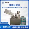Máquina de Enchimento e Selagem de Pasta Líquida, Automática Completa para Mangueira Tubo de Alumínio Plástico Máquina de Enchimento de Cola Cosmética Pigmento