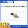 Sensor de Pressão de Óleo JCB 320-04046 320-04038 Sensor Interruptor de Pressão de Óleo