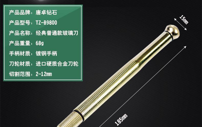玻璃刀_05.jpg