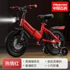 Bicicleta Infantil Flying Pigeon para Edades de 3 a 6, 8-12 Años, Niños y Niñas, Niños, Modelo Nuevo Plegable Específico para Bebé
